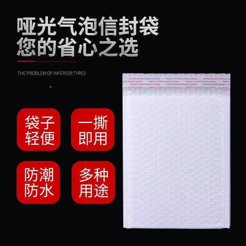 加100克哑光膜气泡袋防VRX水潮防震电厚服装饰品物流打包自商粘防