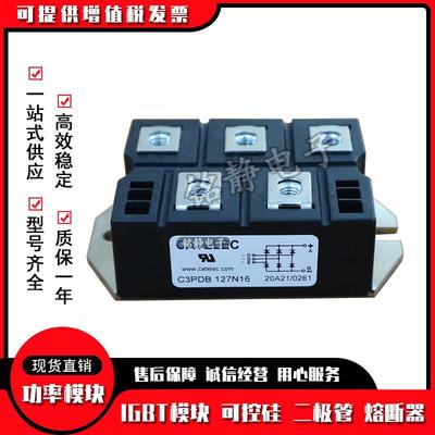 桥整流C3PDB127N12C3PD12B7N14C3PDB127N16CYMS3PDB127N18