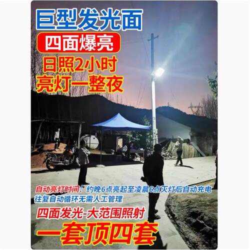 太率阳能d户外灯庭院灯路灯新款街灯照明灯家用le超862亮大功高杆