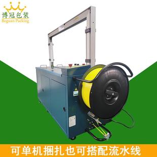 全自动高台包打机一体机捆包机带纸箱PP点打机自NLC动打带包机捆
