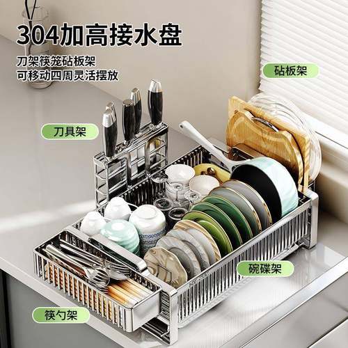 平底沥水架30水4用SC0011不钢碗锈碟收纳架子多功能家厨房台面碗