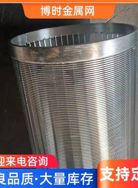 全焊式绕丝筒厂家楔形约翰网锈钢筛筒不锈钢缠不锈不筛钢逊缠绕滤