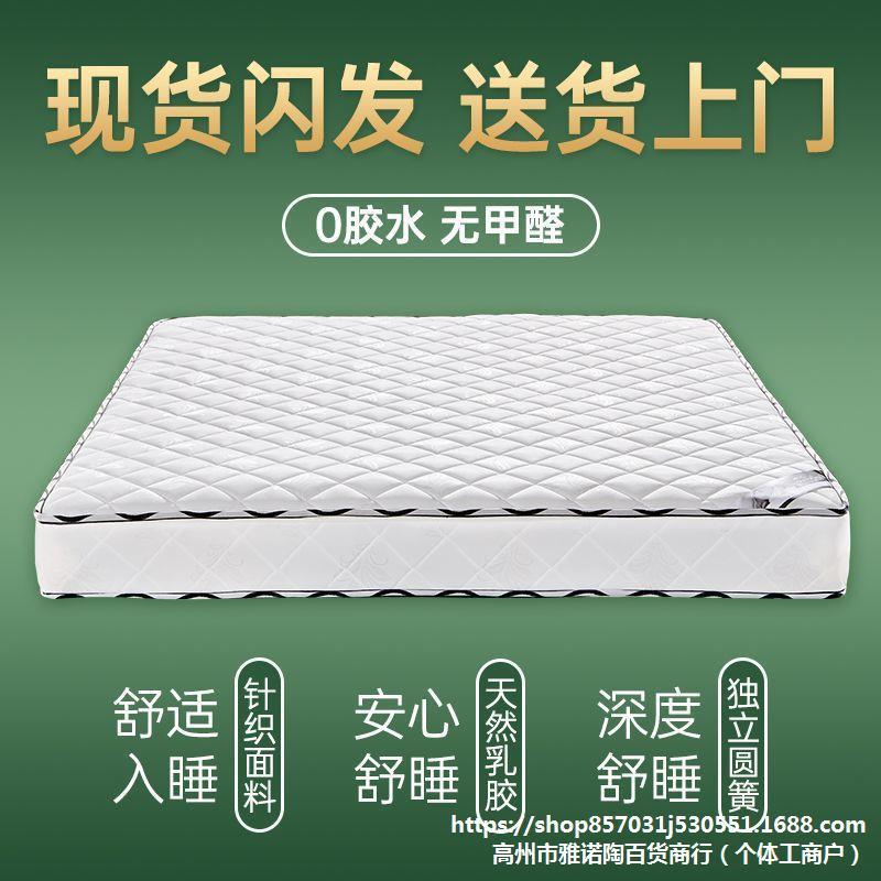 床弹簧垫双人20cm厚1胶.8.米乳垫15米椰棕床449垫舒适软硬两用席