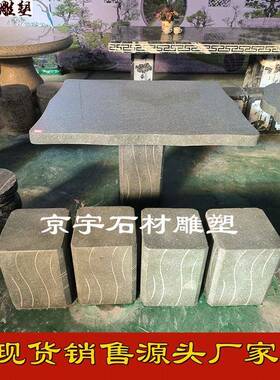 石货石桌石凳庭院一套方桌现别墅家用花岗岩大230826-0理石桌椅户