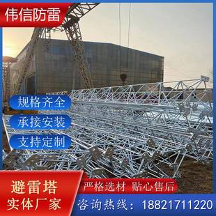 2通讯基站接闪塔 GJT 4GT 三角避雷塔20米杆镀锌圆钢避雷J针塔WX