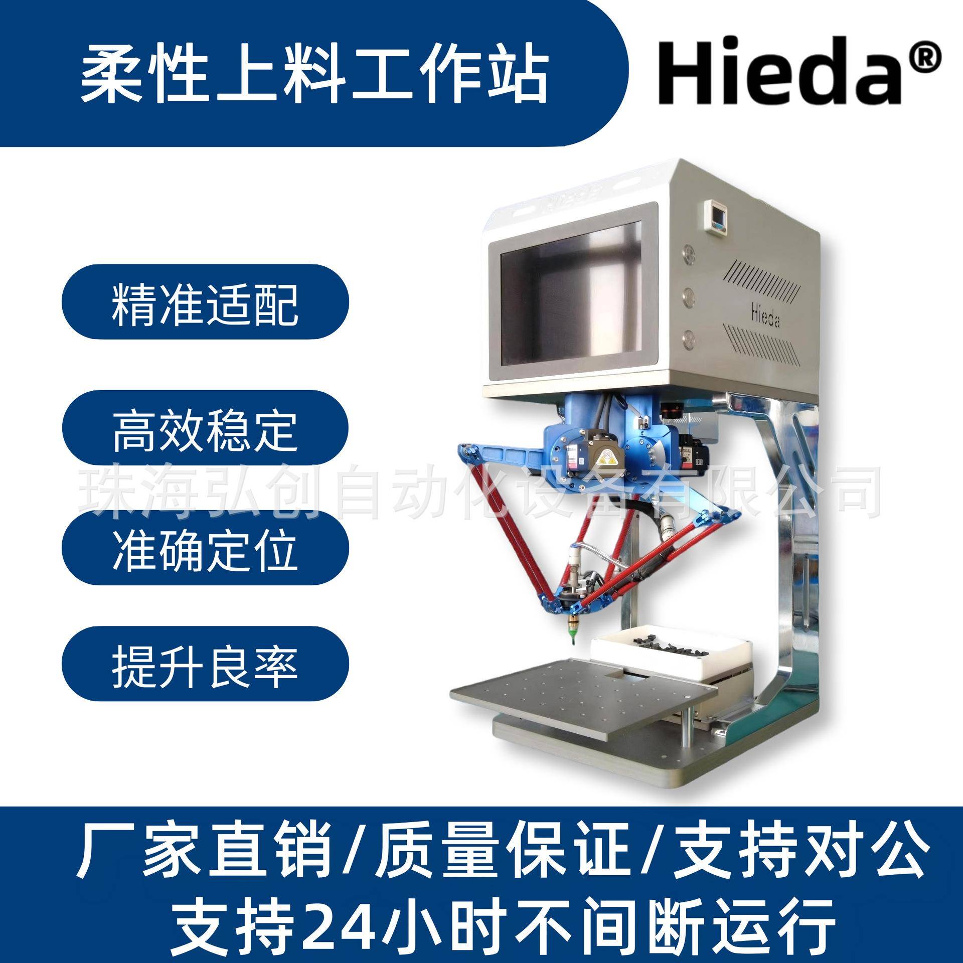 迷你蜘蛛手HYD-07屏机台智械能工业柔产生线商用快速分性拣精准摆