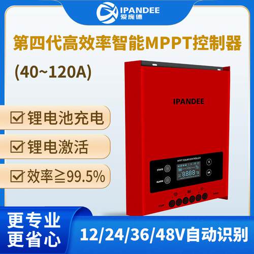 通信电站光伏发ESF48L50电系统爱庞工德跨境MPPT太阳能充控制器源