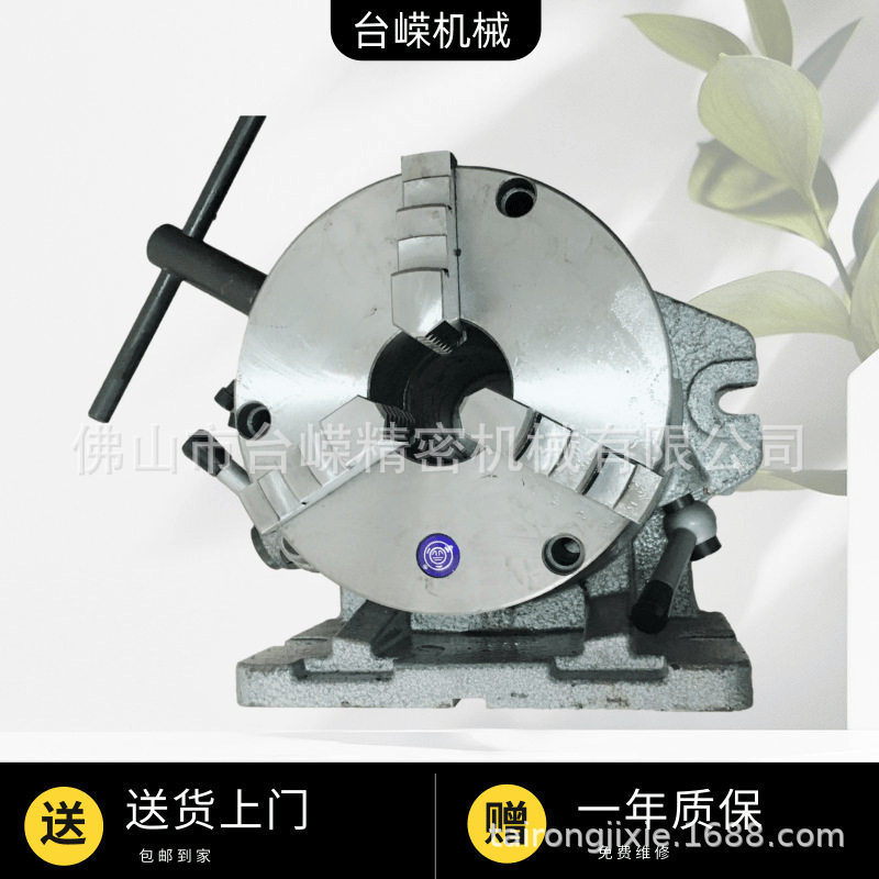 简易快速分度头立卧两用三爪卡盘