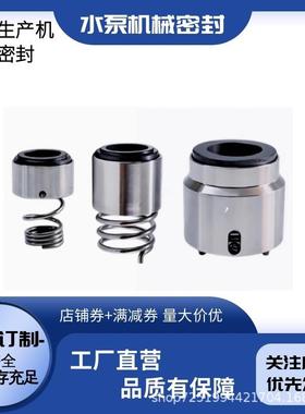 瓦拉配套ROTEN-8罗E5K22-X机械密60339封件-碳化硅材质轴封水封现货