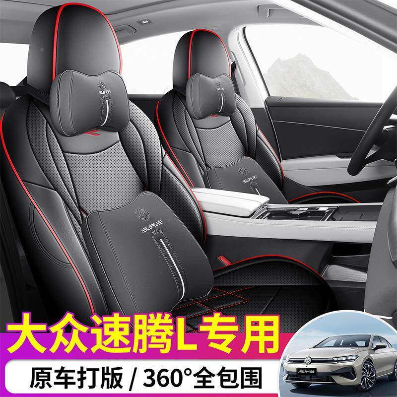 2大5新687专车专用众速腾L全皮汽车座垫款四季通全包围汽用车座椅