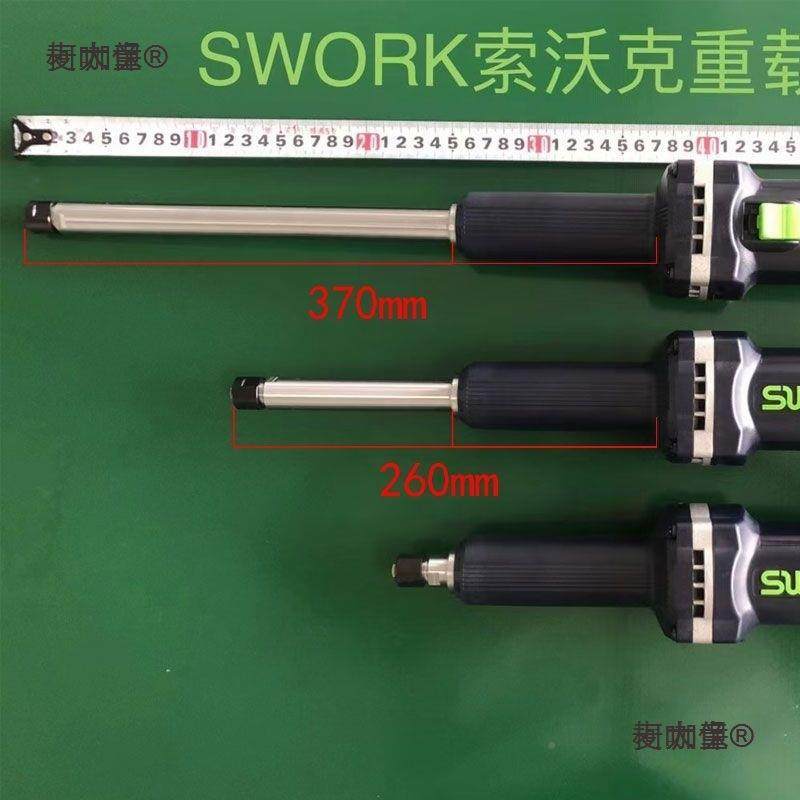 索沃克超长内磨直磨机圆电磨机手电磨头工业级动打BOJ磨机大麦太