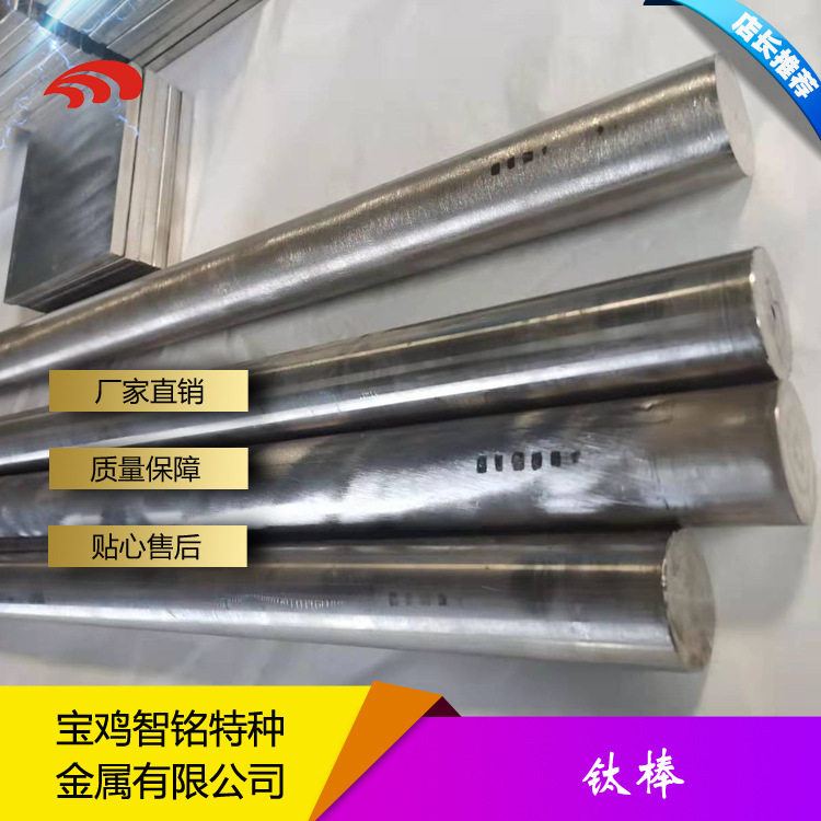 宝鸡 TC4钛棒Φ30 钛合金棒料 钛合金棒