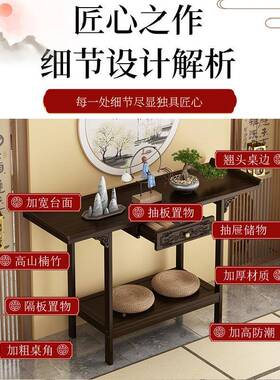 新中式玄slj-xgz1关桌玄关台入户对柜门装饰靠墙供桌家用香案条长