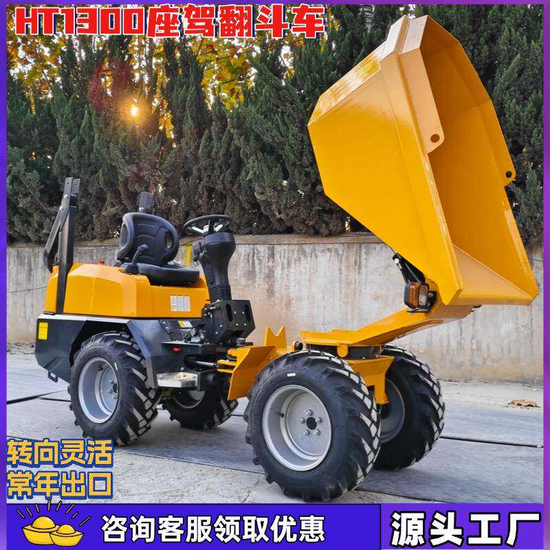 垃跨境直发前卸式翻斗车387建筑圾清运前自卸斗车农置产品前翻卡