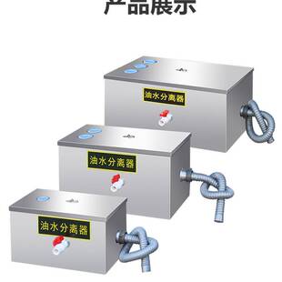 油水分离器厨房餐饮商用小型饭店污水处理水油滤油器不锈钢隔油池