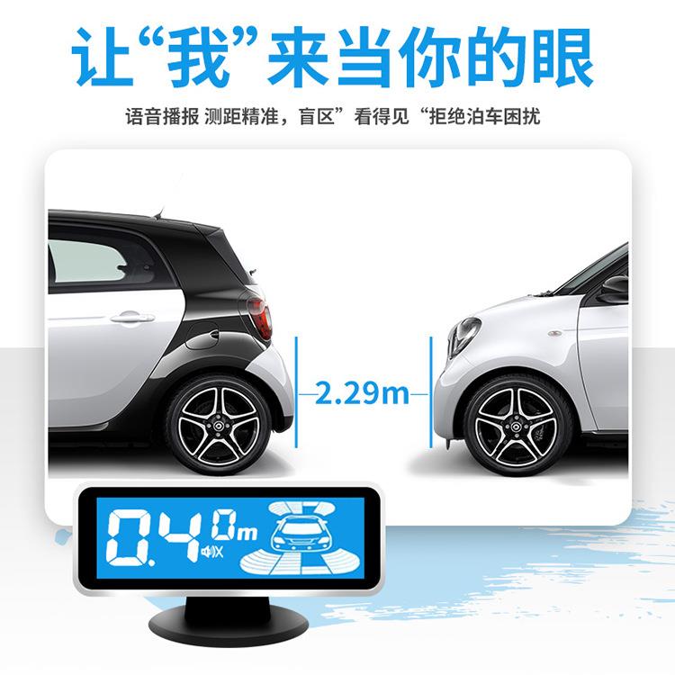 达跨境倒车雷LCD屏晶可调节英文语音蜂鸣三档汽车雷液LCD-3141达