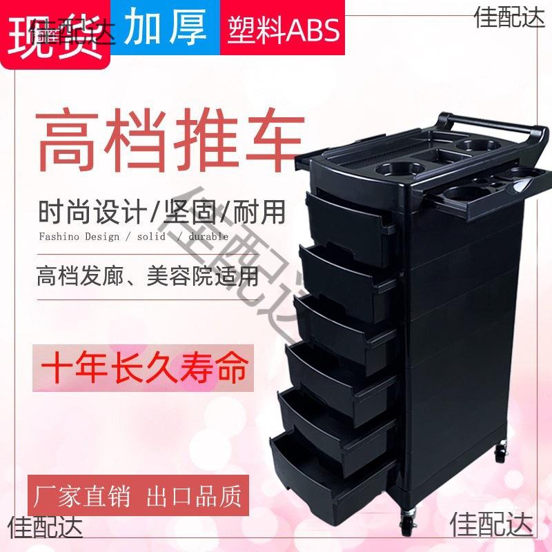 理工具手推15123585发车美发多功能加滑厚杠车发廊剪储发烫染物轮