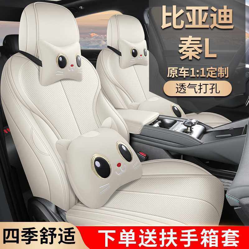 2024-2026款比亚迪秦L座椅套全包DMi/EV座套智驾版专用车坐垫四季,玩具/童车/益智/积木/模型,垂直悬浮玩具,淘宝优惠券,粉丝福利购,淘宝优惠卷