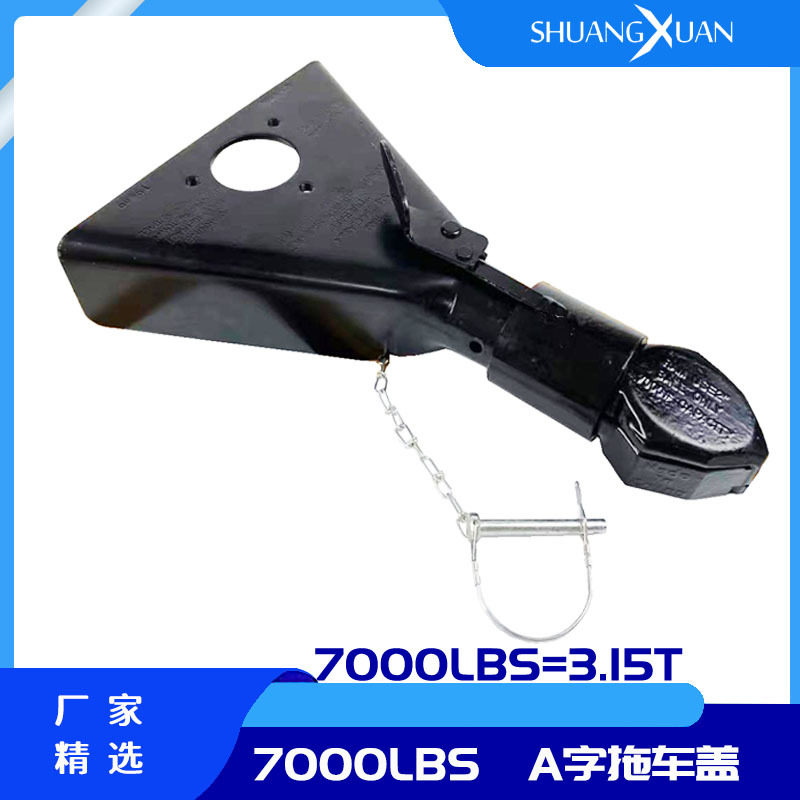海外热销重型7000磅A字连接器