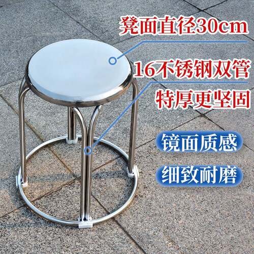 简用约现代方厚高不锈钢工厂车304店间饭收纳圆凳家加凳子304矮凳