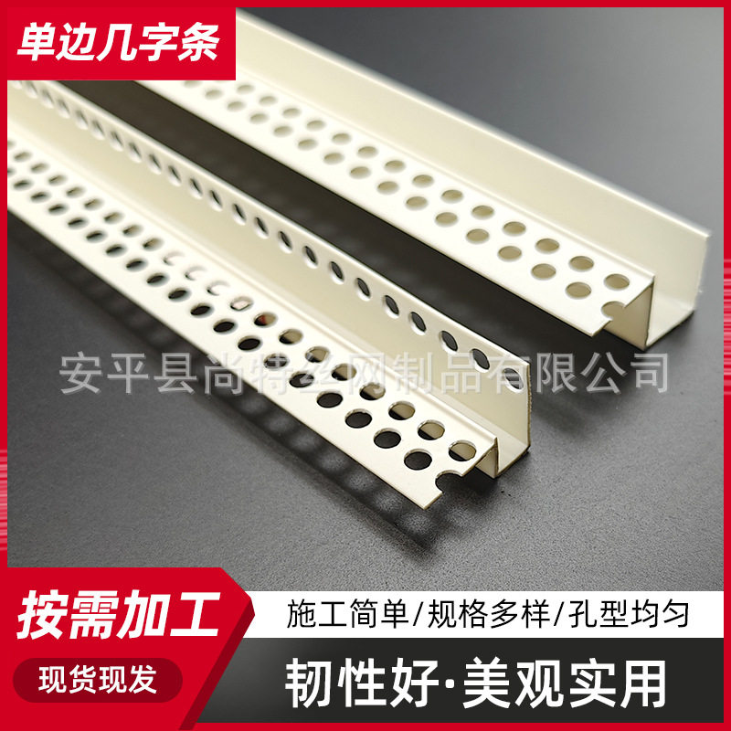单边几字条天花吊顶工艺槽U型凹槽 pvc单边卡条收口异型分隔角条