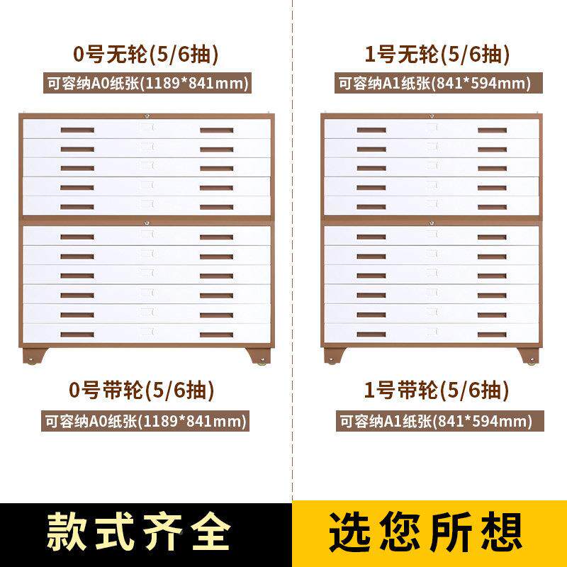A0A1钢制文底图工纸程图柜菲林胶SG-底图片柜0柜号1号资料柜办公