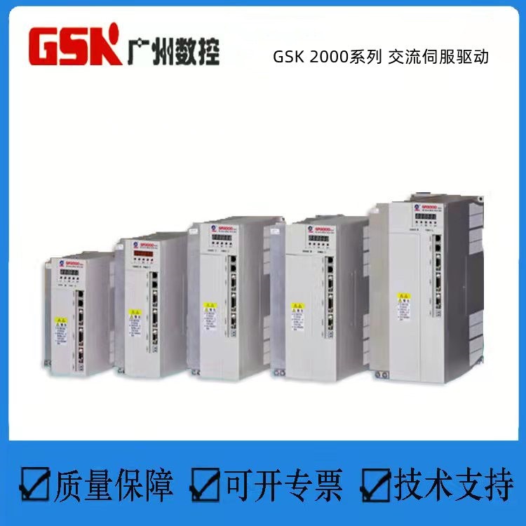 广州数控GS2030T-NP1广数GS2000伺服驱动器2045/2050驱动