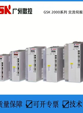 广州数控GS2030T-NP1广数GS2000伺服驱动器2045/2050驱动