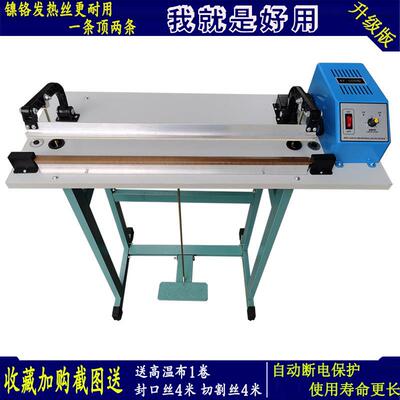 脚式封机收缩23471膜封切踏机热封机SF口型K型通过式封膜F机脚踩