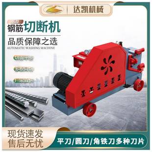 45CVQ型钢筋断机50扁角铁切割机220 3切80V钢断筋铁机圆钢螺纹断