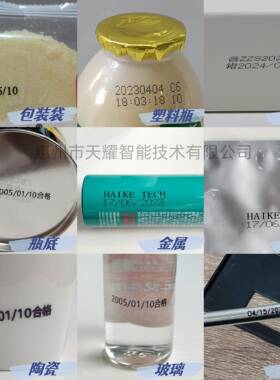 喷新款迷喷码机瓶手持喷印生产日期易拉罐盖多材质BWD高你清印