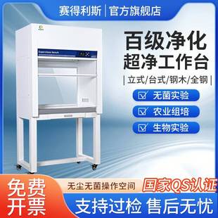 实验室超净工台洁净化无台菌除尘吸尘264无尘净操作双作单人面化