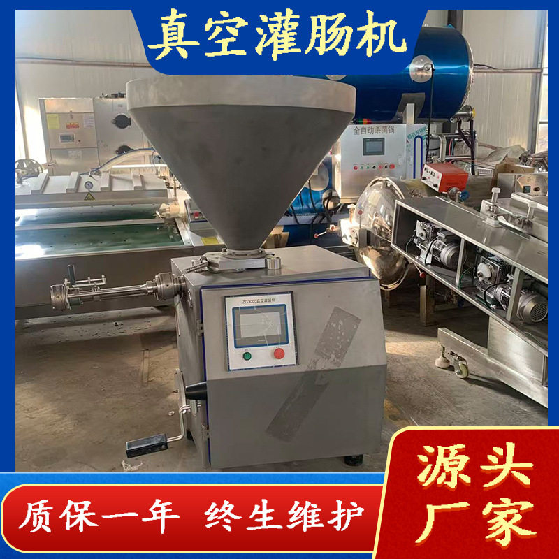 不锈钢脆皮热狗肠灌肠设备自动上料真空叶片灌肠机扭结叶片灌肠机