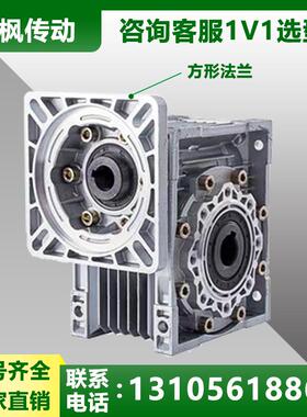 减速机壳直销/RV30/4/50/63/7590蜗0RKK轮铝蜗杆/单/三相电机减速