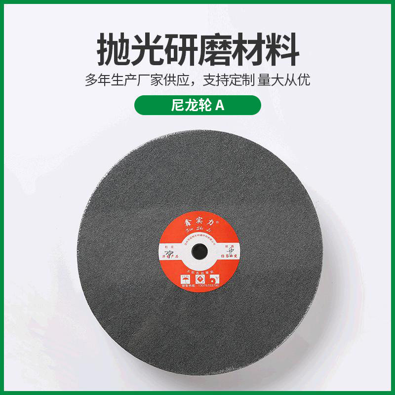 角向尼龙轮纤维抛光片灰色拉丝纤维轮打磨大理石研磨轮尼龙轮