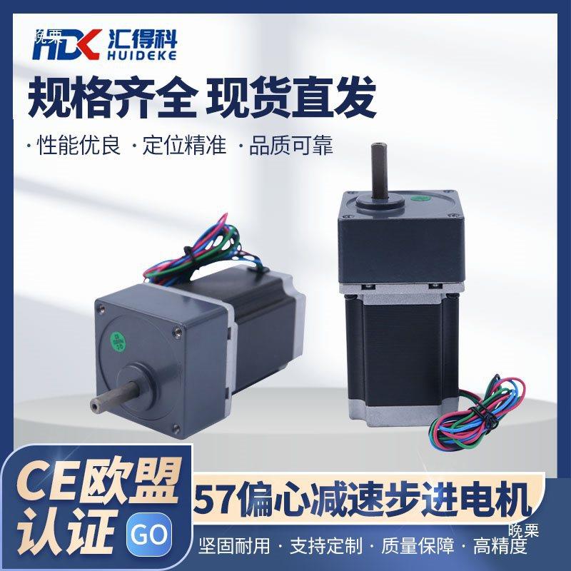 57偏心轴齿轮减速机tj#$*&y%马方箱步速进电机达驱动器套装带减箱