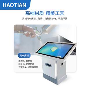 签名HT-QMJ00展拍照印体打机企业厅互动留言智能签到一机落地式服