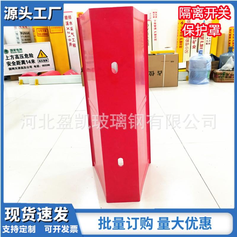 电力子绝缘防护-罩隔离开关线高低压端子型护罩110kv变压器水平接