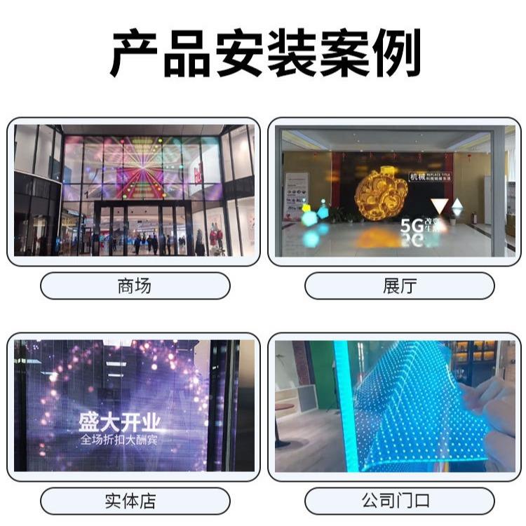 led膜透明屏商场P10玻璃橱透光冰屏超薄贴ld柔窗性晶膜广告显e示