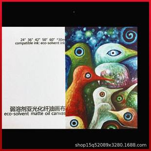 弱7剂哑溶光画化纤油布细粗纹防水户外写0真打印背景涤纶布26g