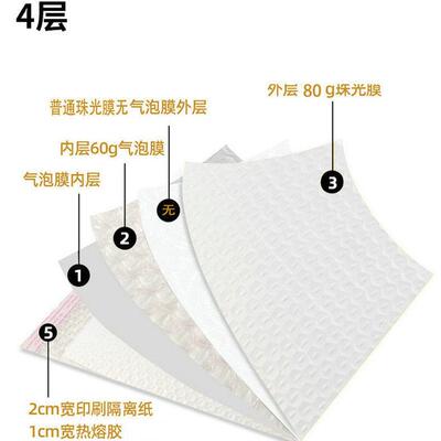白珠光膜气泡袋快递包装袋打包袋信色封自粘快递打包袋本VVG书饰