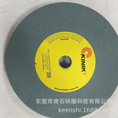 KINIK中国砂轮GC化色碳硅绿砂轮2X55X2525.4自由研磨255宝石磨床