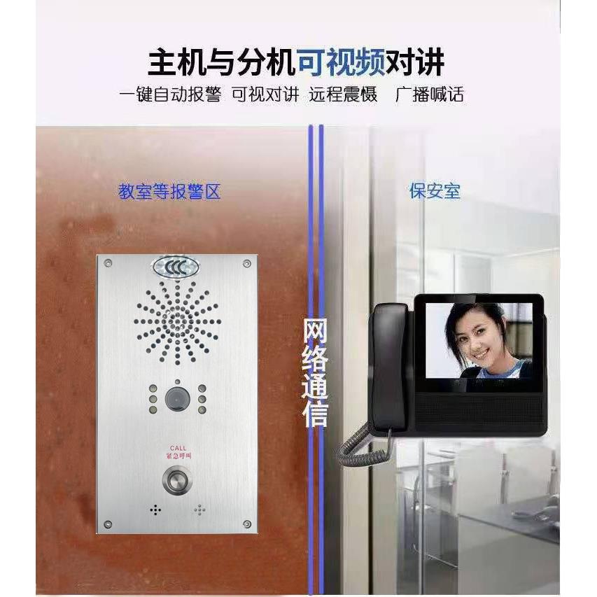 XD-6004IP可视对讲终端警停车可场无人值守云对讲键坐席一视报器