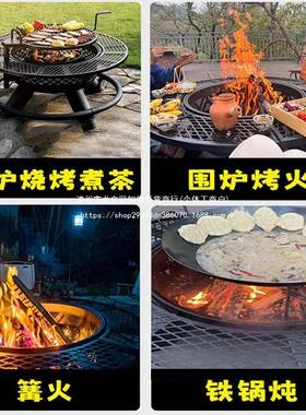 庭院烤炉烧烤火架家用烧柴火CPJ取暖炉烤别墅篝火围炉桌炭火盆户