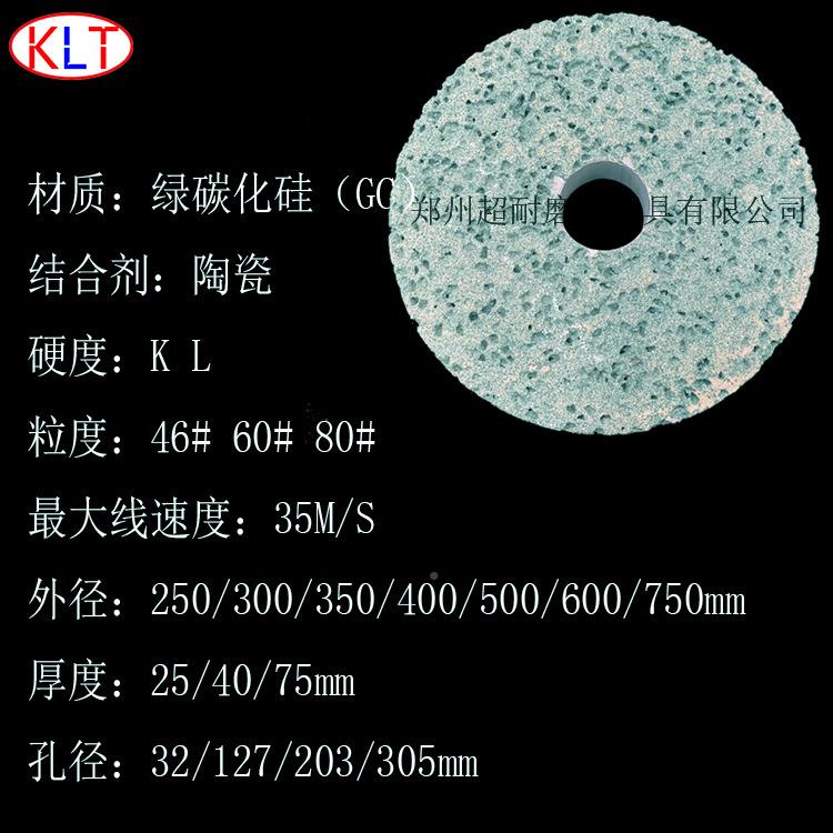 科5利特GC绿化碳硅大气孔瓷砂轮20/300/350陶/400磨有色金MPC属包