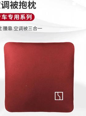 极氪汽车抱枕折被/车载两用叠抱001/00枕NBF7/009X专用后排睡觉