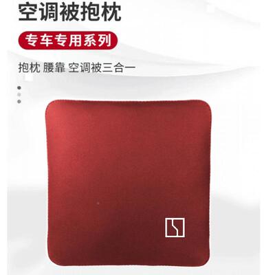 极氪汽车抱枕折被/车载两用叠抱001/00枕NBF7/009X专用后排睡觉