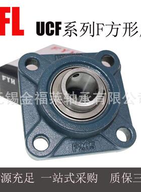 FYH轴承带销座外球面轴2承473UCF15F方形座型号齐全现货售