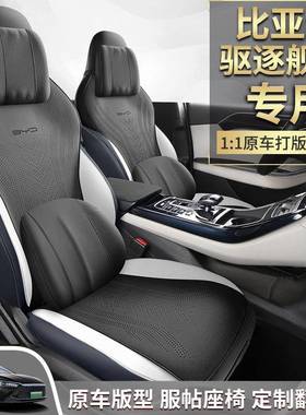 科技布舰05专用汽车坐垫四季皮通用半包围翻毛马驱81814逐鞍垫透