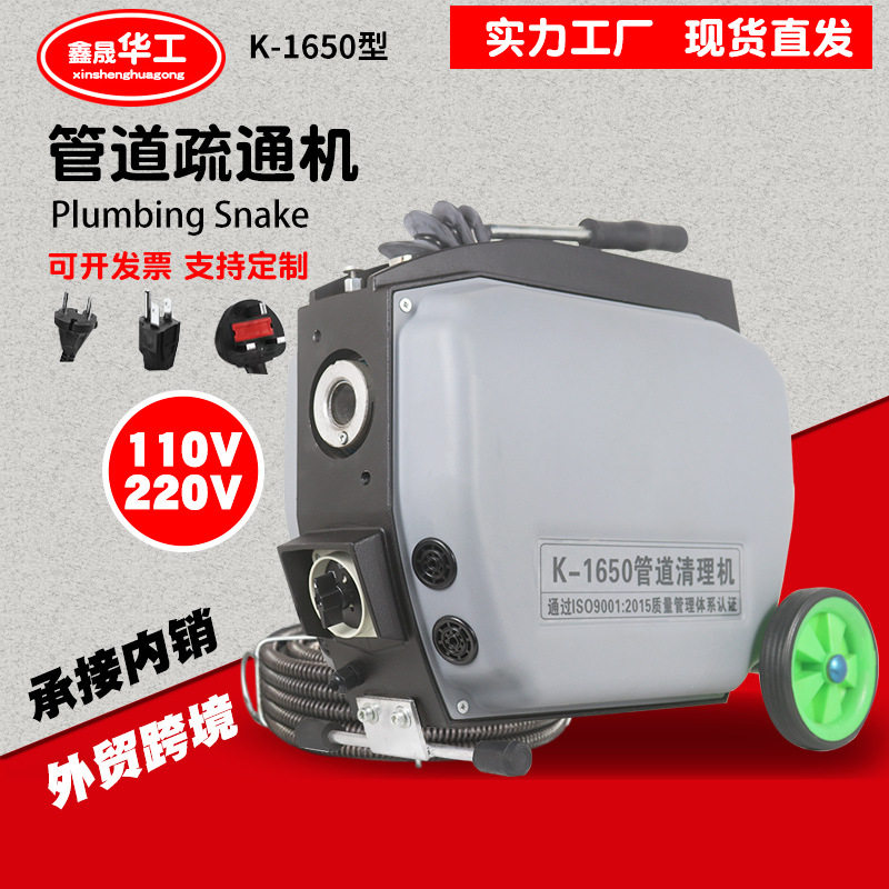 全自动大型物业市政下水管道疏通机商用小区主管道管道疏通机器